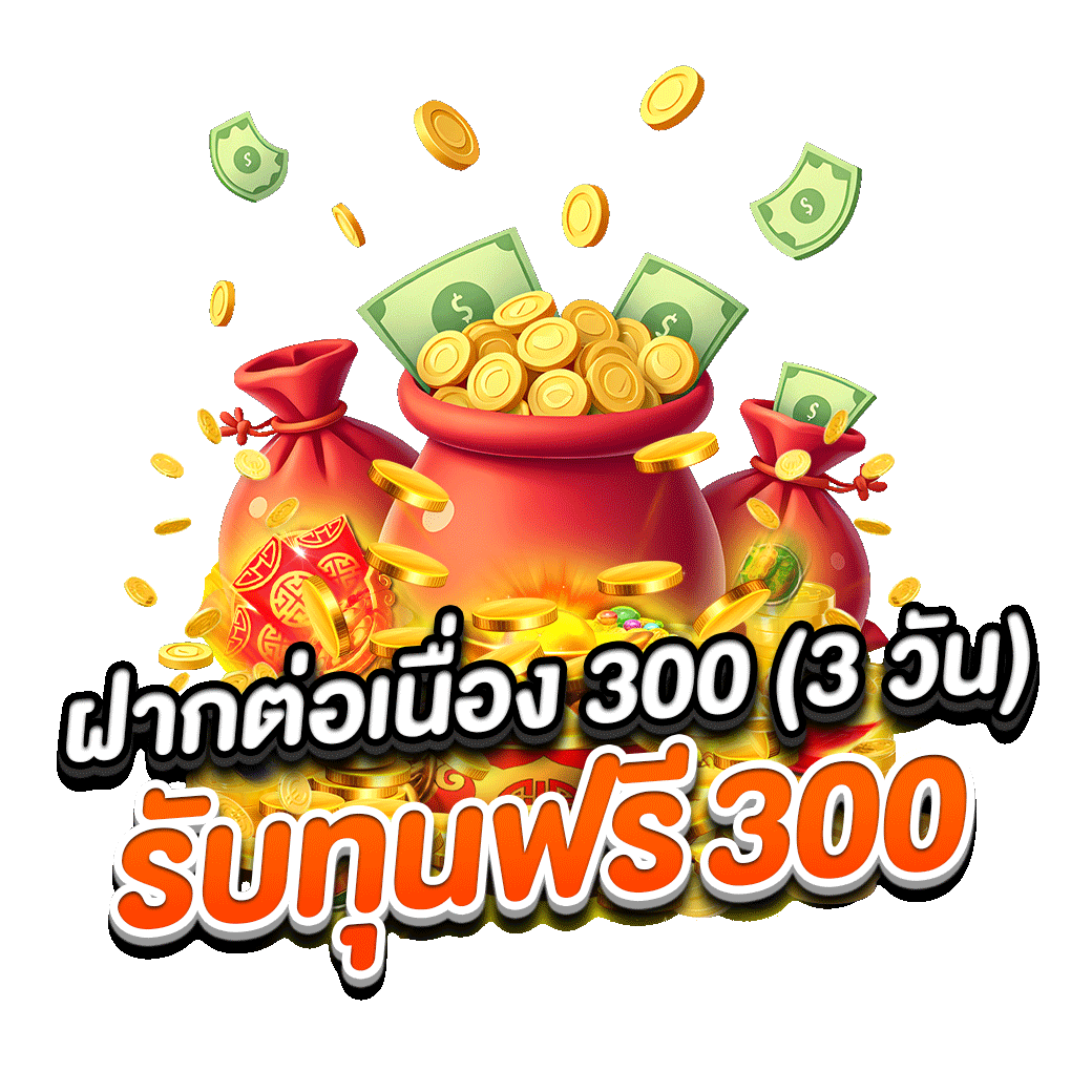 โปรโมชั่น thesea99