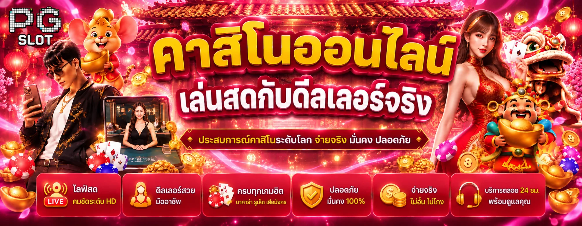คาสิโนสด THESEA99 พร้อมดีลเลอร์และเกมโต๊ะ
