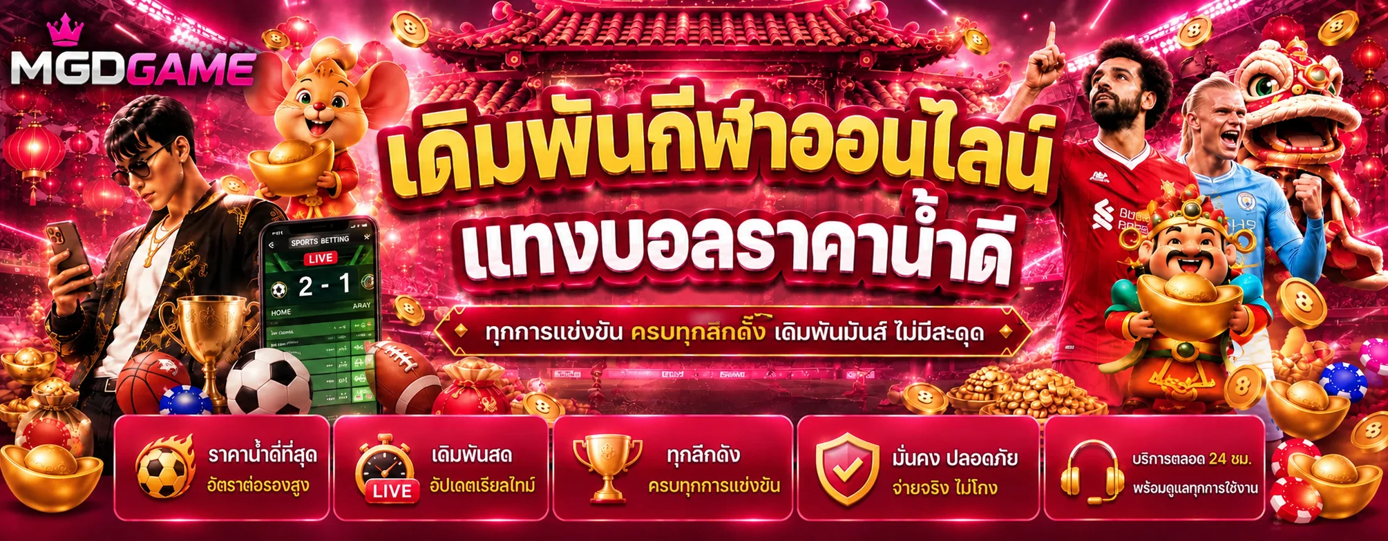 กีฬาและผลบอลสด THESEA99 พร้อมลีกชั้นนำ